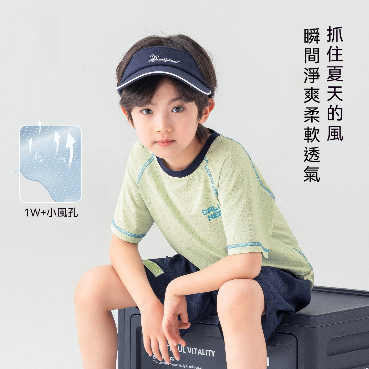 男童運動插肩袖夏季清爽透氣網眼短袖兒童軟糯親膚圓領T