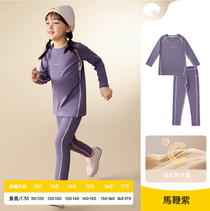 兒童滑雪速幹衣保暖內衣滑雪服打底男女童速幹褲冬