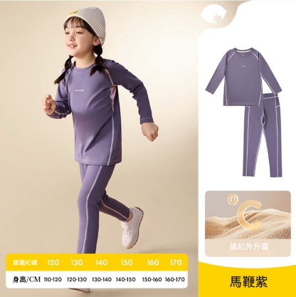 兒童滑雪速幹衣保暖內衣滑雪服打底男女童速幹褲冬
