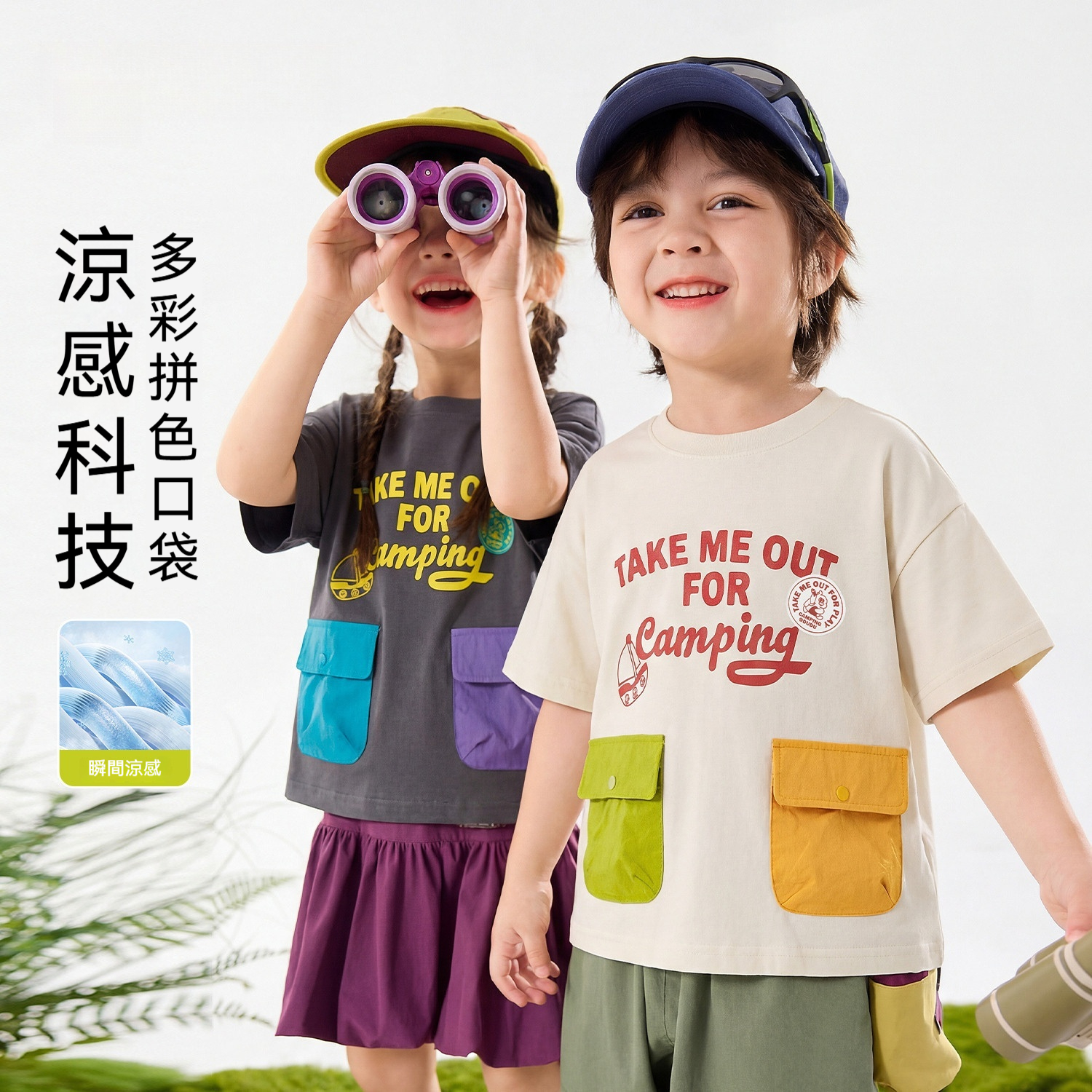 兒童短袖T恤夏季戶外男童上衣夏裝女童