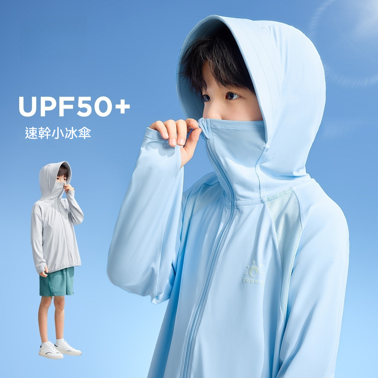 兒童防晒衣服男童薄外套速干夏季2026新款男孩凉感皮膚衣