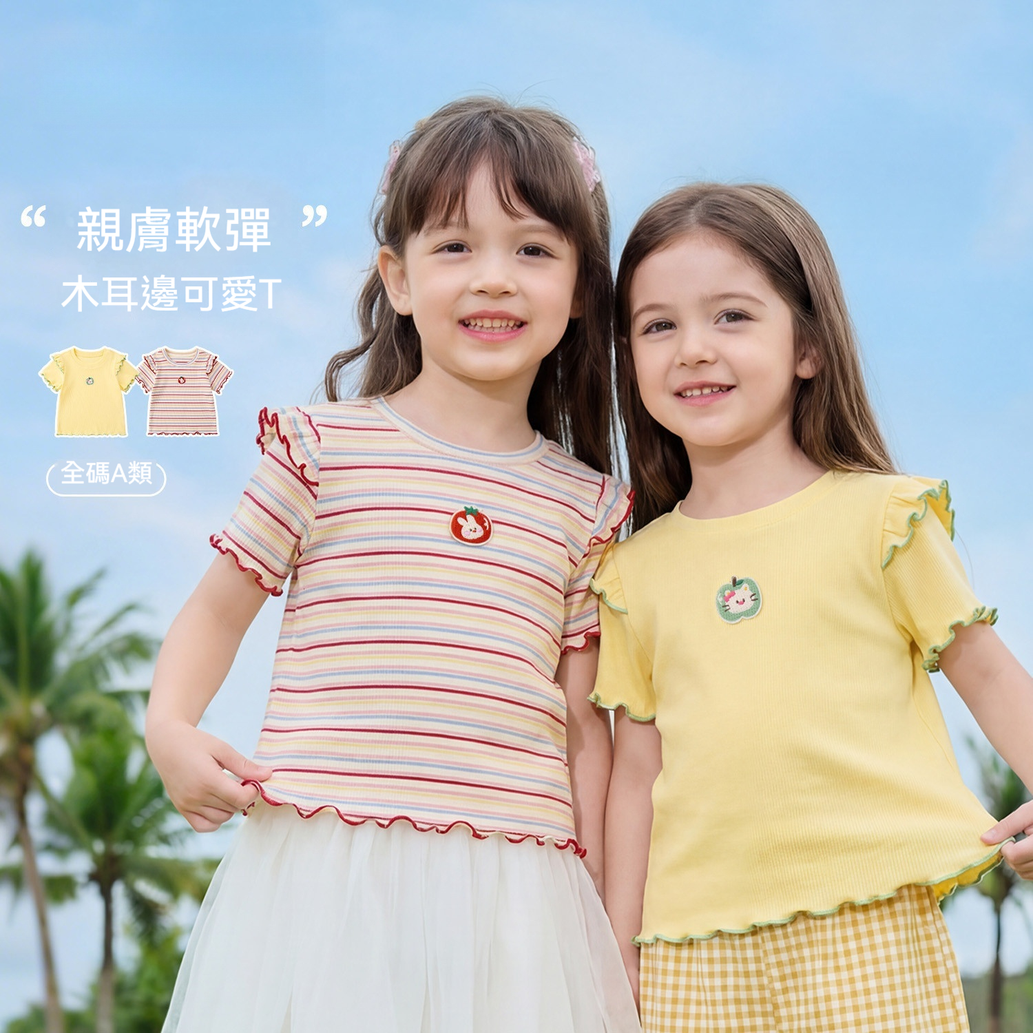 女童T恤純棉女寶夏款衣服女孩夏季新款短袖兒童洋氣上衣