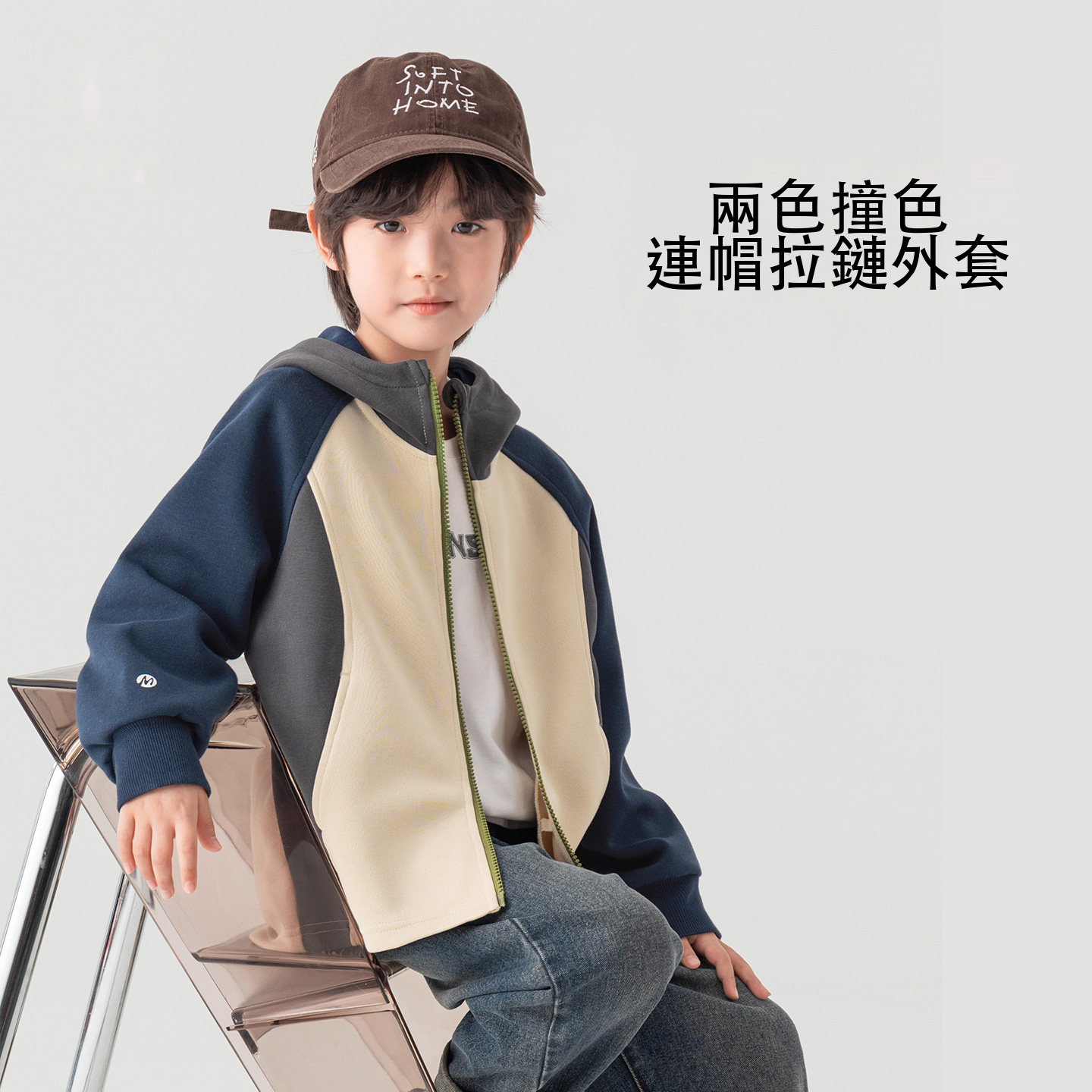 男童撞色拼接連帽外套插肩長袖拉鍊弧形下擺