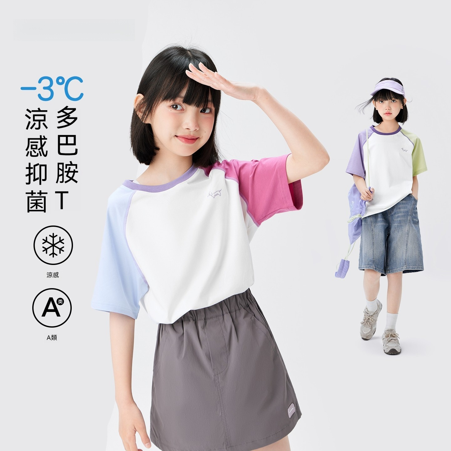 兒童短袖T恤女童夏季A類上衣2026新款女孩大童凉感小冰T