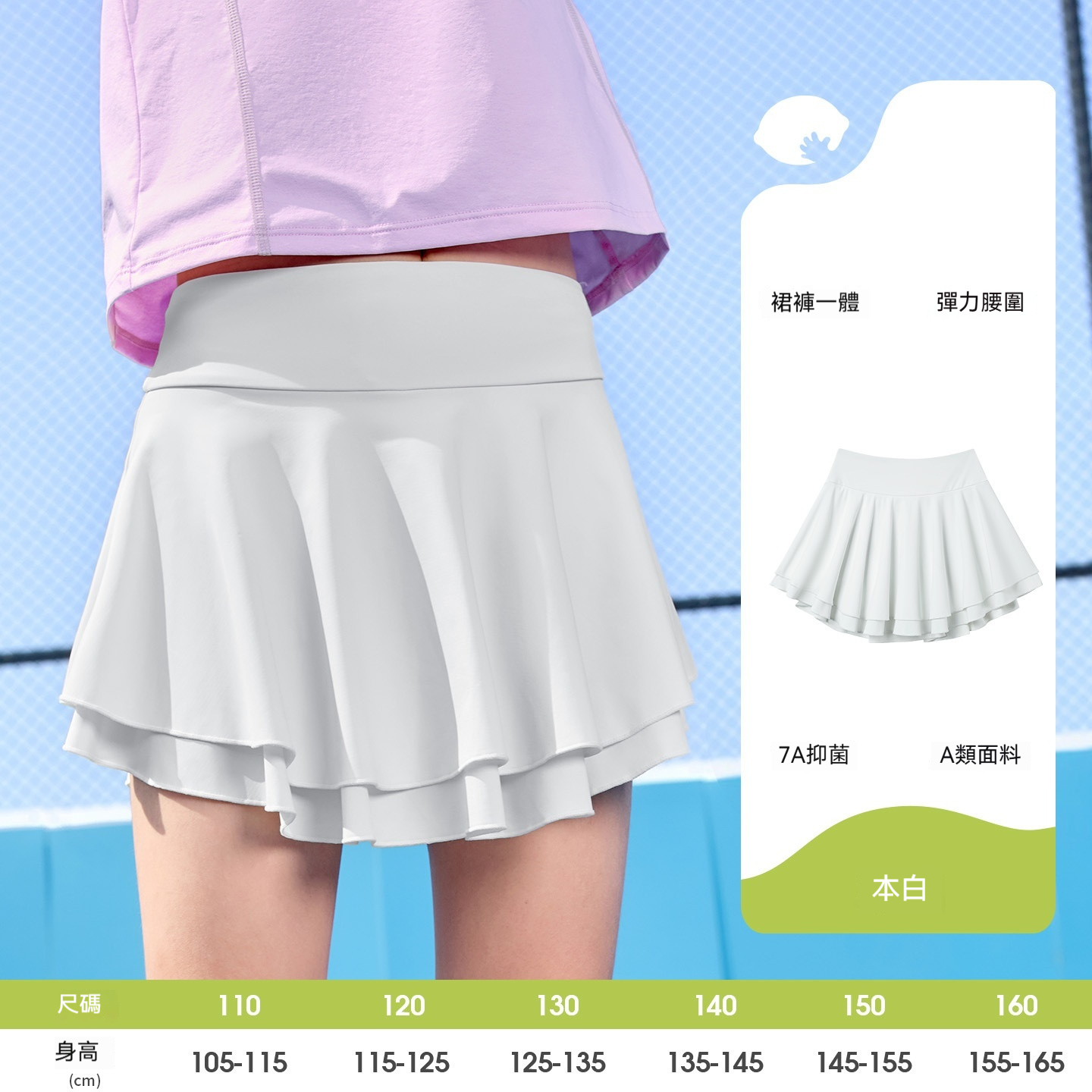 女童半身裙凉感吸濕速乾兒童短裙女孩網球運動純色百褶裙