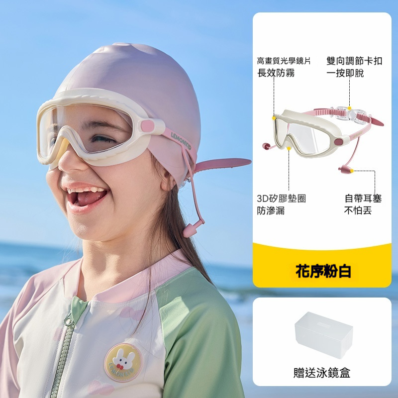 兒童泳鏡防水防霧高清大框游泳眼鏡男女童護目鏡潜水裝備
