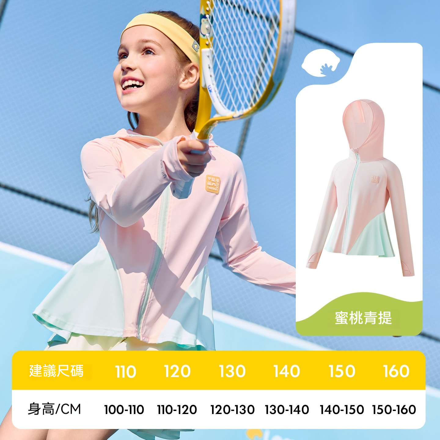 兒童防曬衣UPF50+夏季女童防曬服冰絲涼感防紫外線皮膚衣