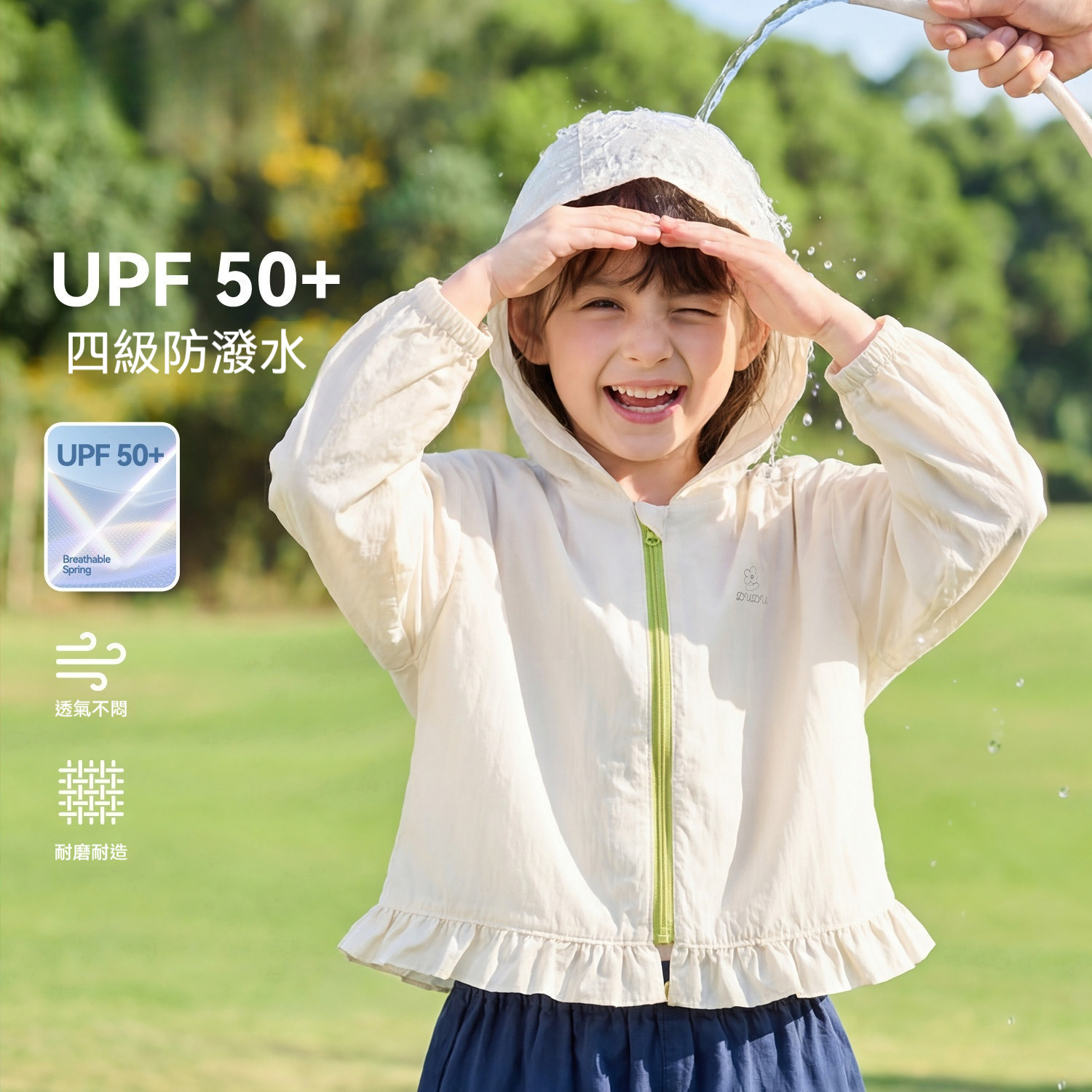 UPF 50+兒童防曬衣男童女童夏季外套寶寶防潑水衣服