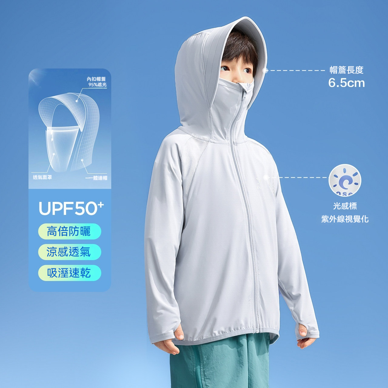 兒童防晒衣服男童薄外套速干夏季2026新款男孩凉感皮膚衣