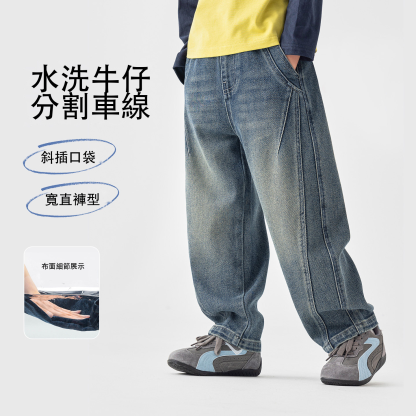 男童水洗寬直牛仔褲後袋字母刺繡分割線長褲
