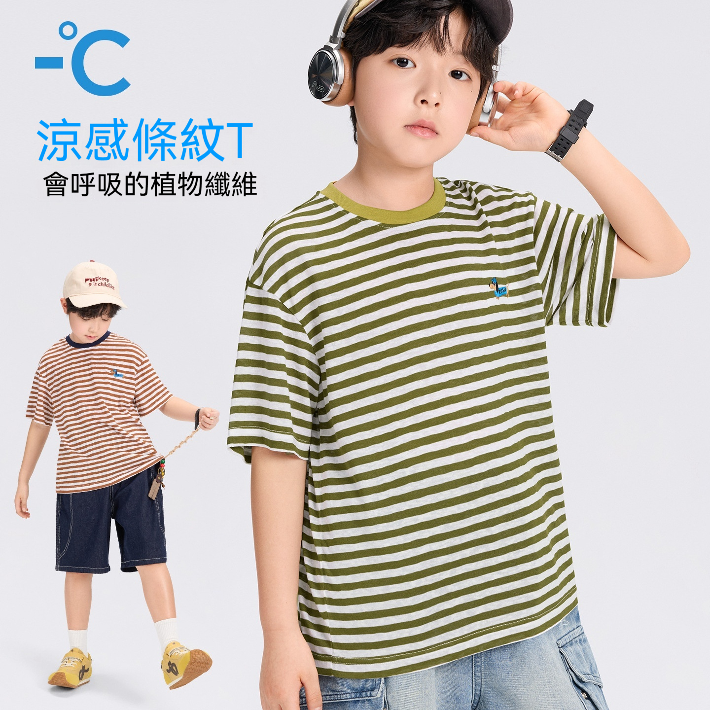 男童短袖t恤條紋兒童萊賽爾夏裝2026新款男孩大童凉感T上衣