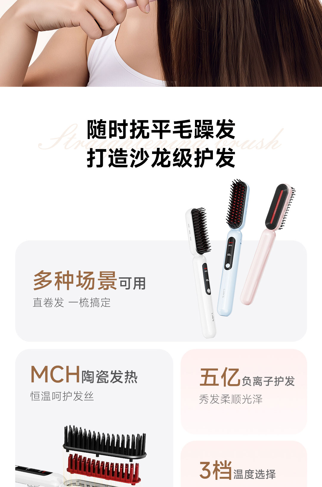立梳 无线直发梳 S1