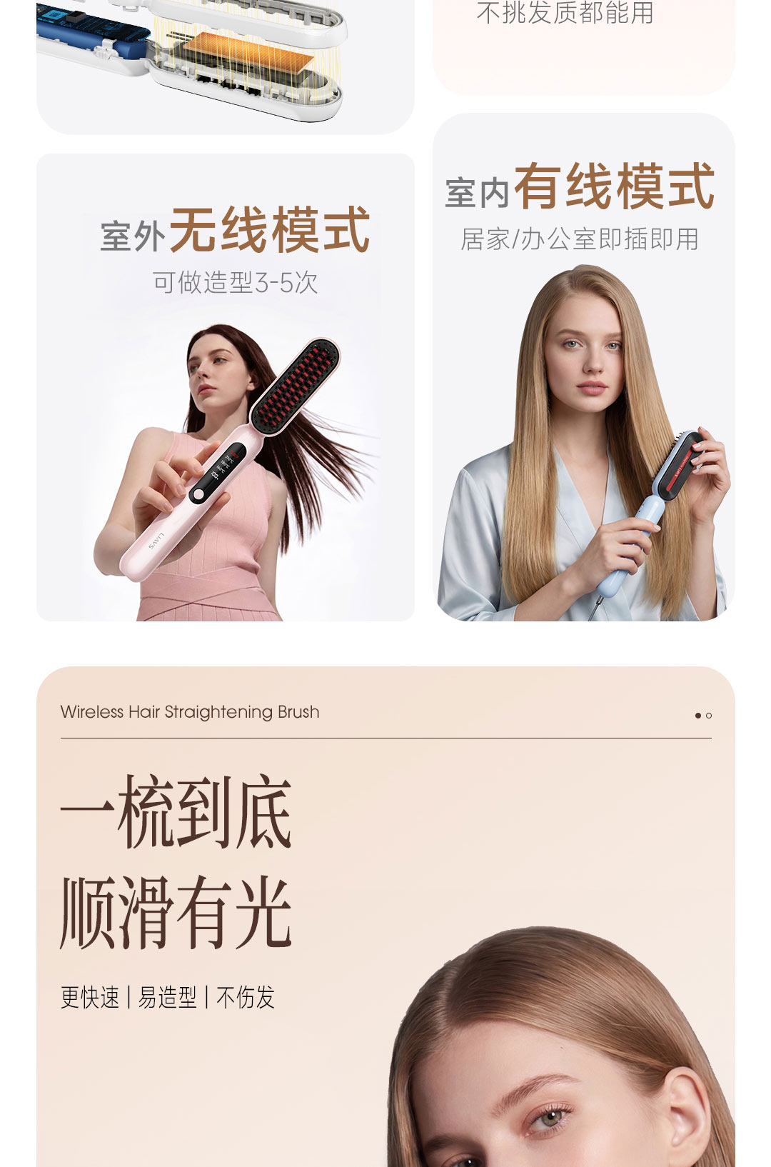 立梳 无线直发梳 S1