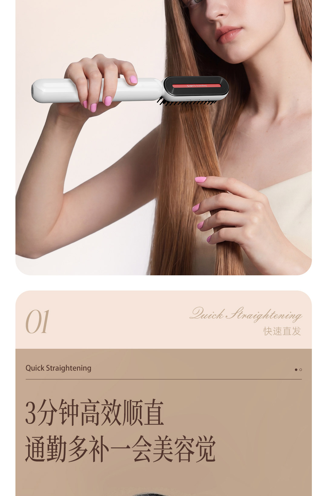 立梳 无线直发梳 S1