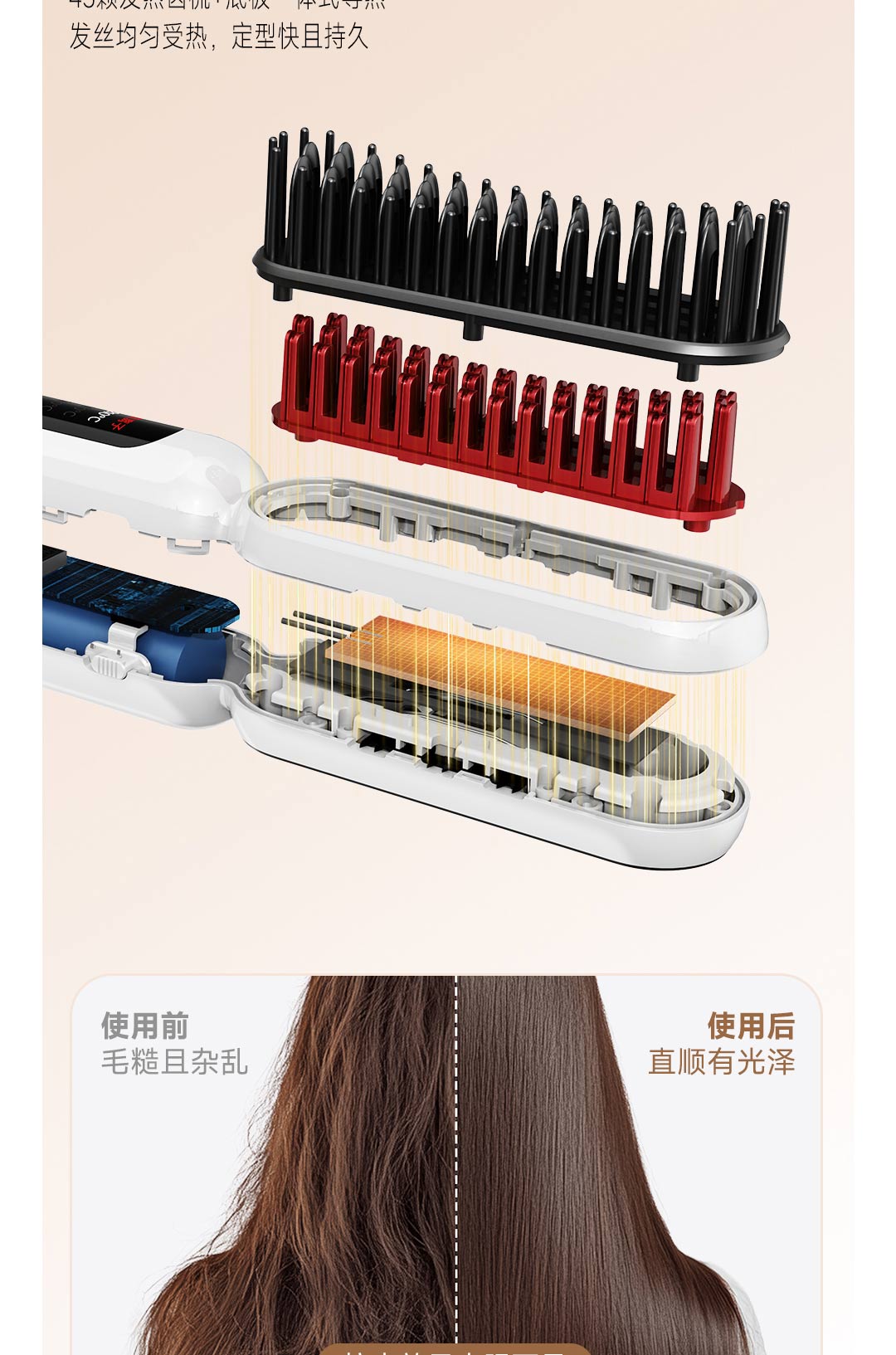 立梳 无线直发梳 S1