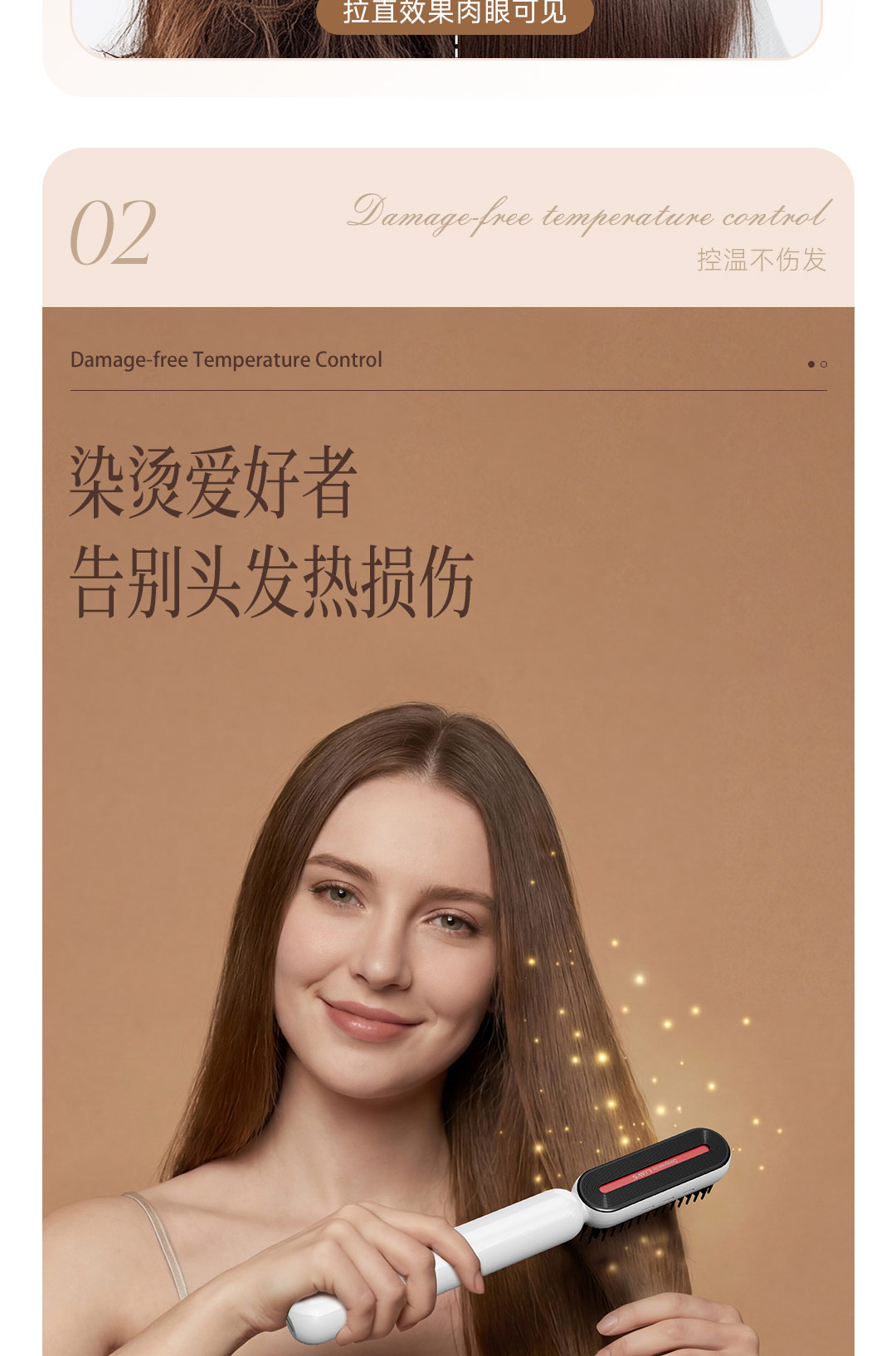 立梳 无线直发梳 S1