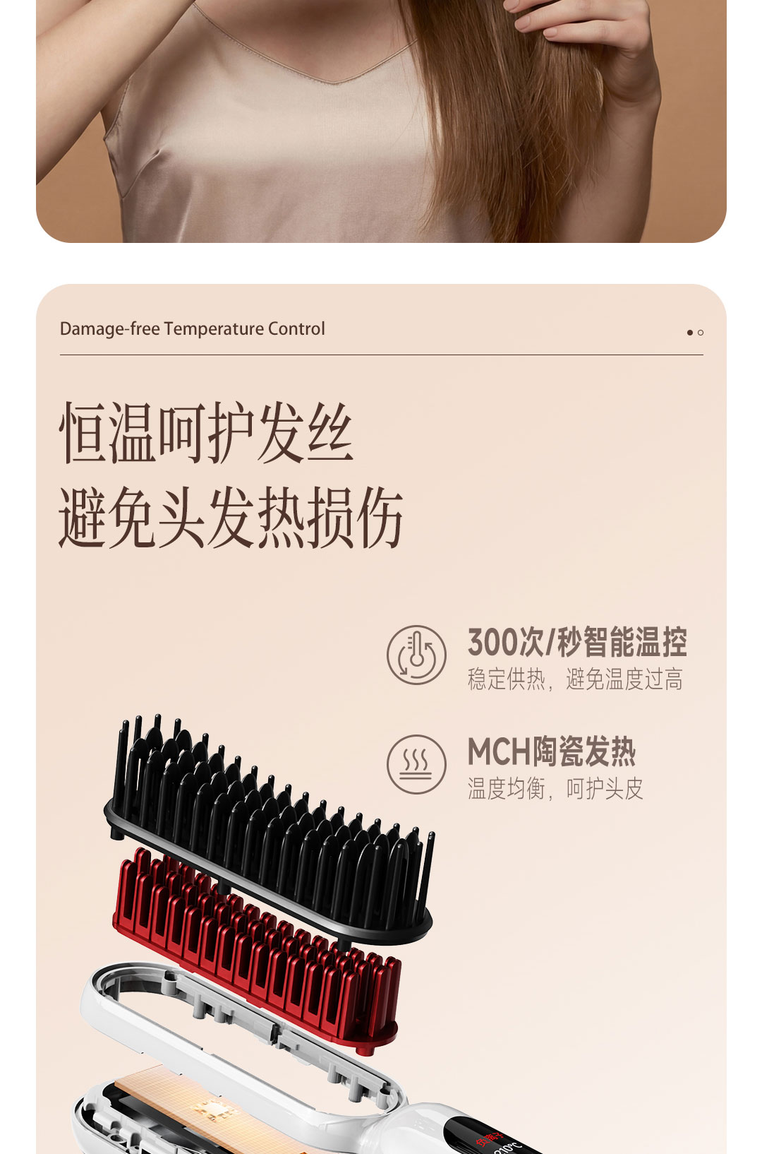 立梳 无线直发梳 S1