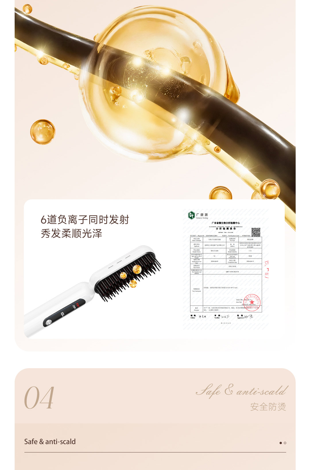 立梳 无线直发梳 S1