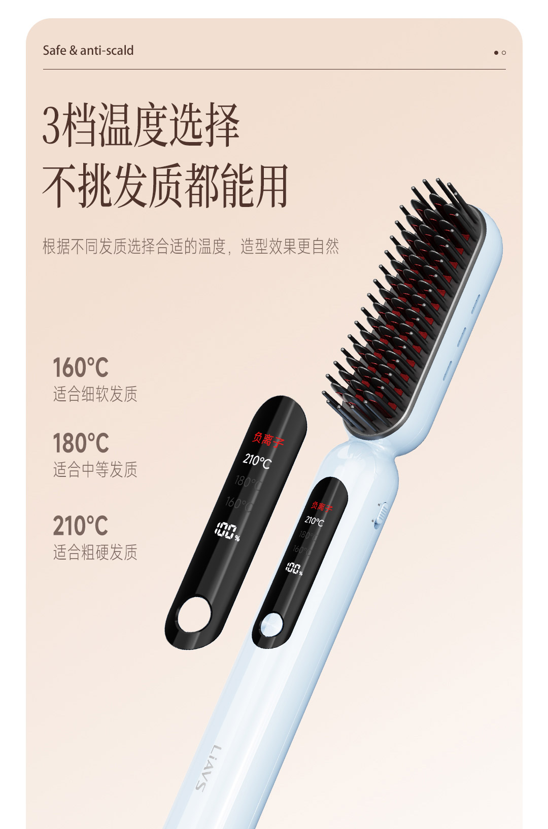 立梳 无线直发梳 S1