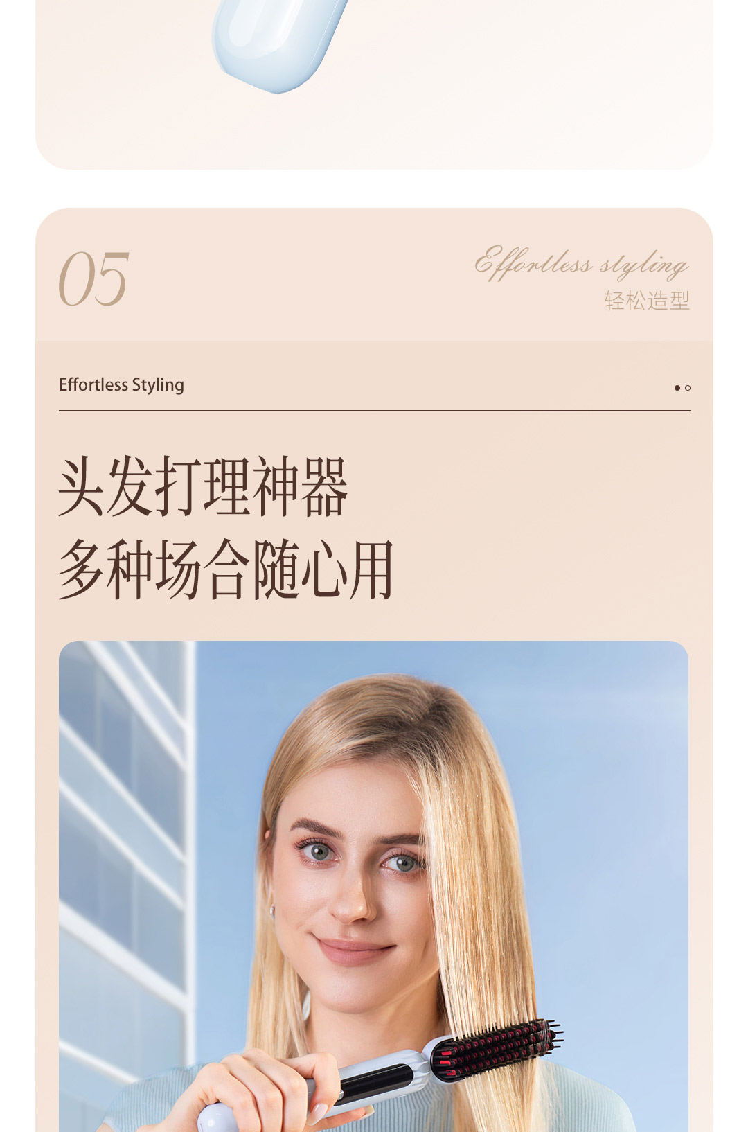 立梳 无线直发梳 S1