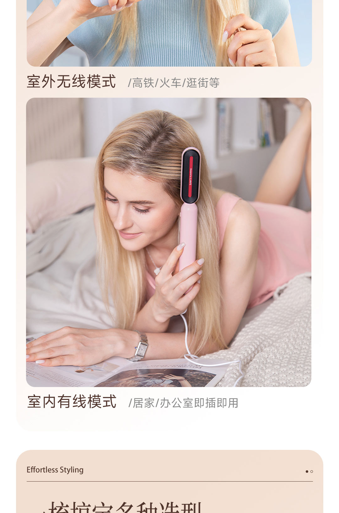 立梳 无线直发梳 S1