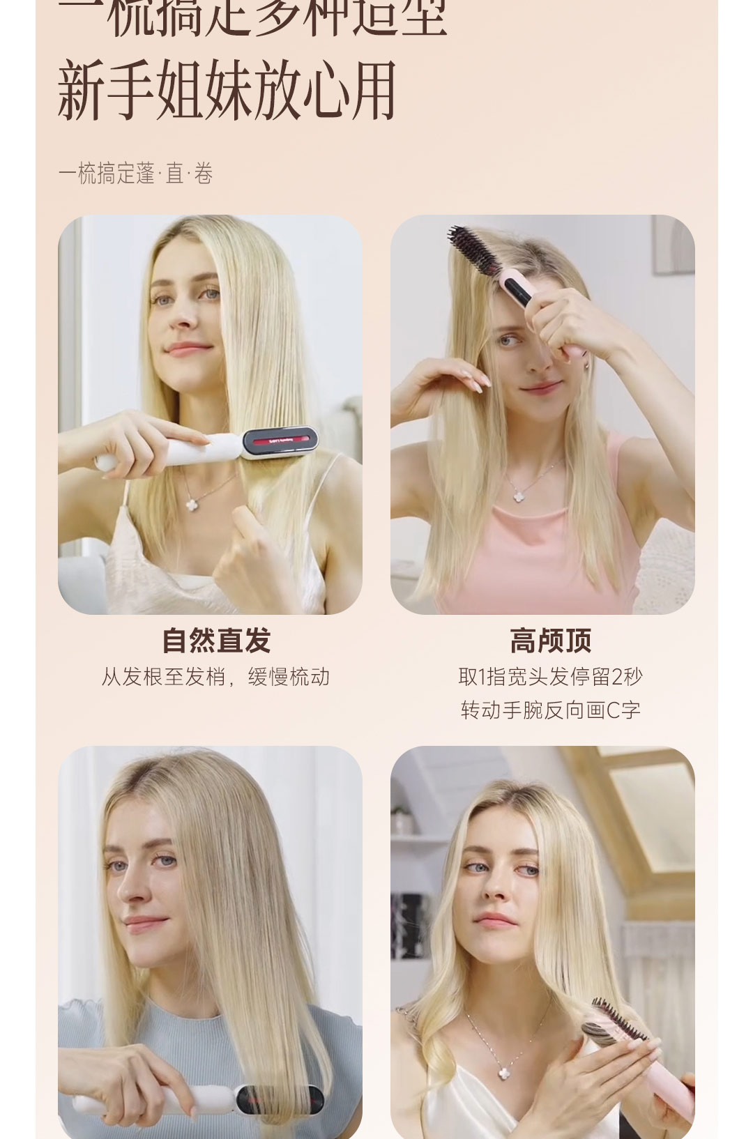 立梳 无线直发梳 S1