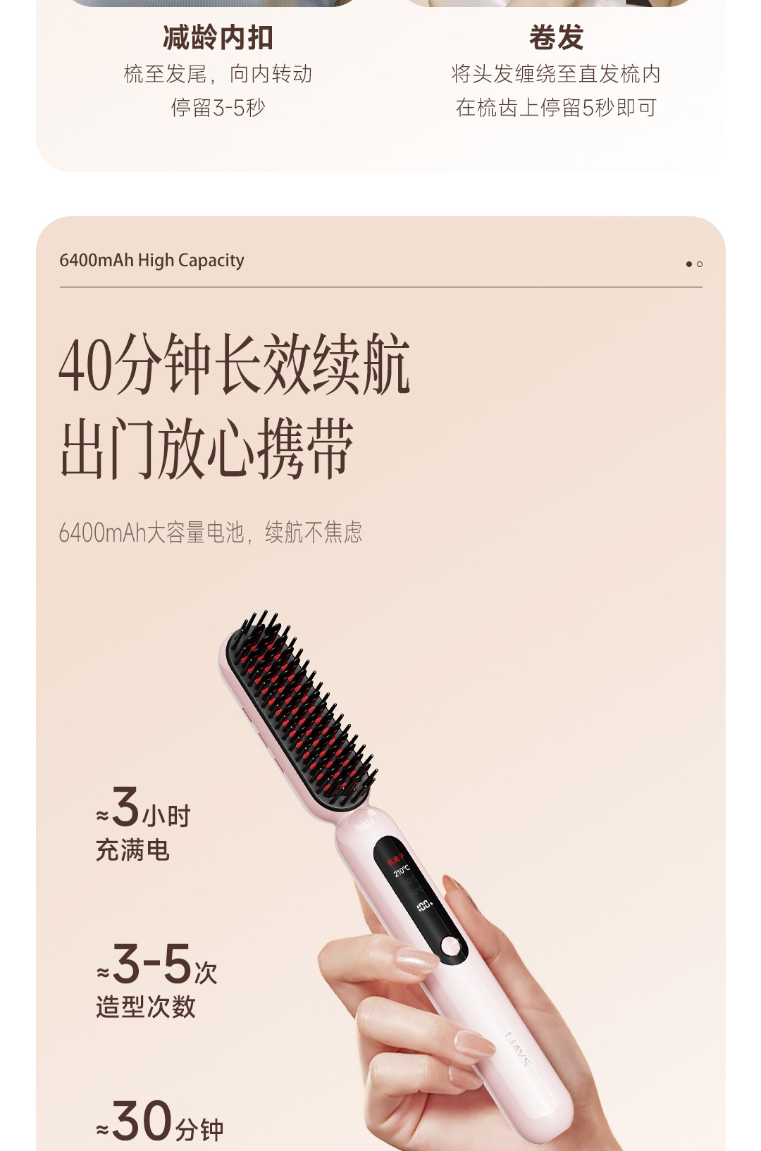 立梳 无线直发梳 S1