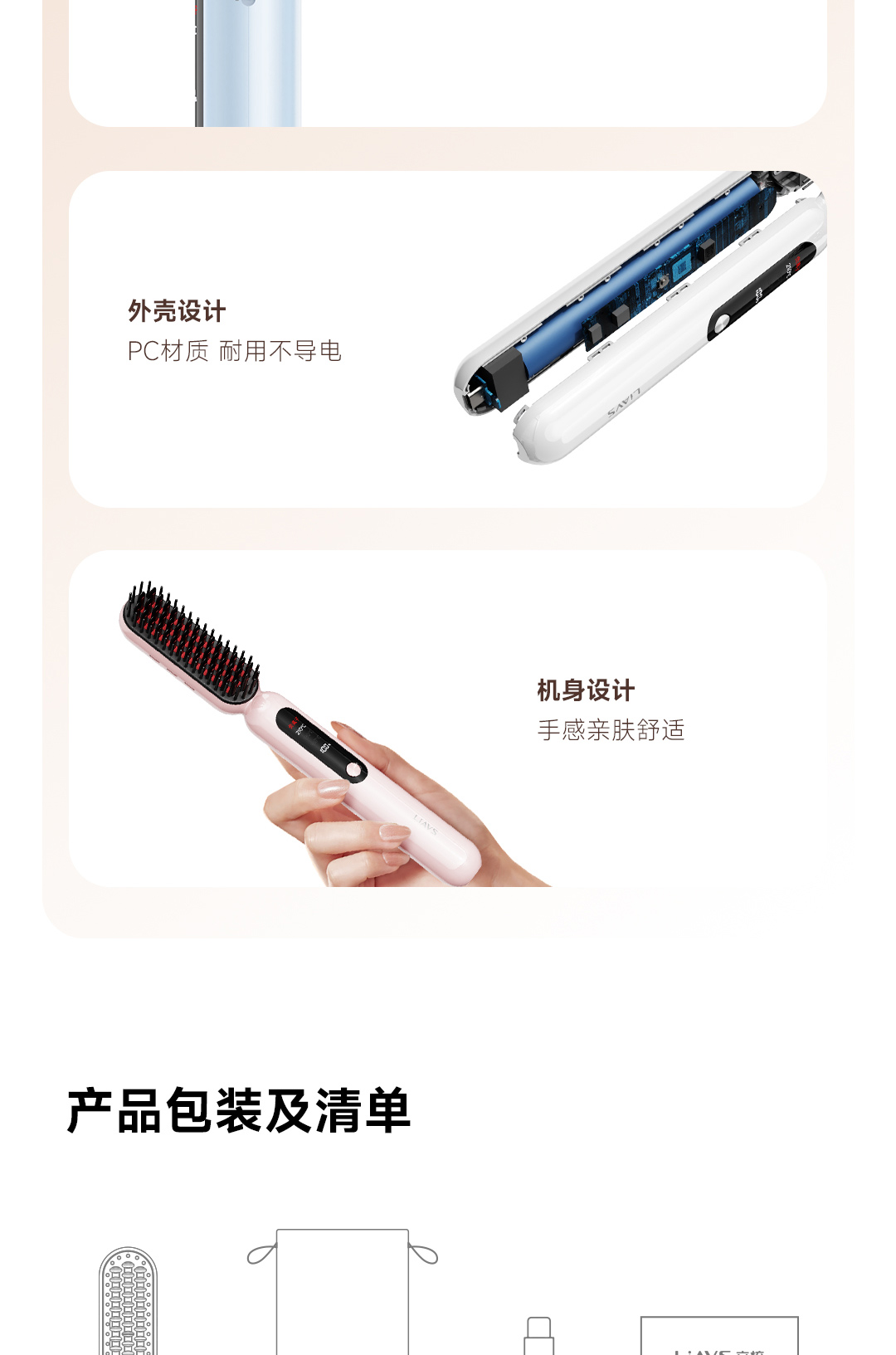 立梳 无线直发梳 S1