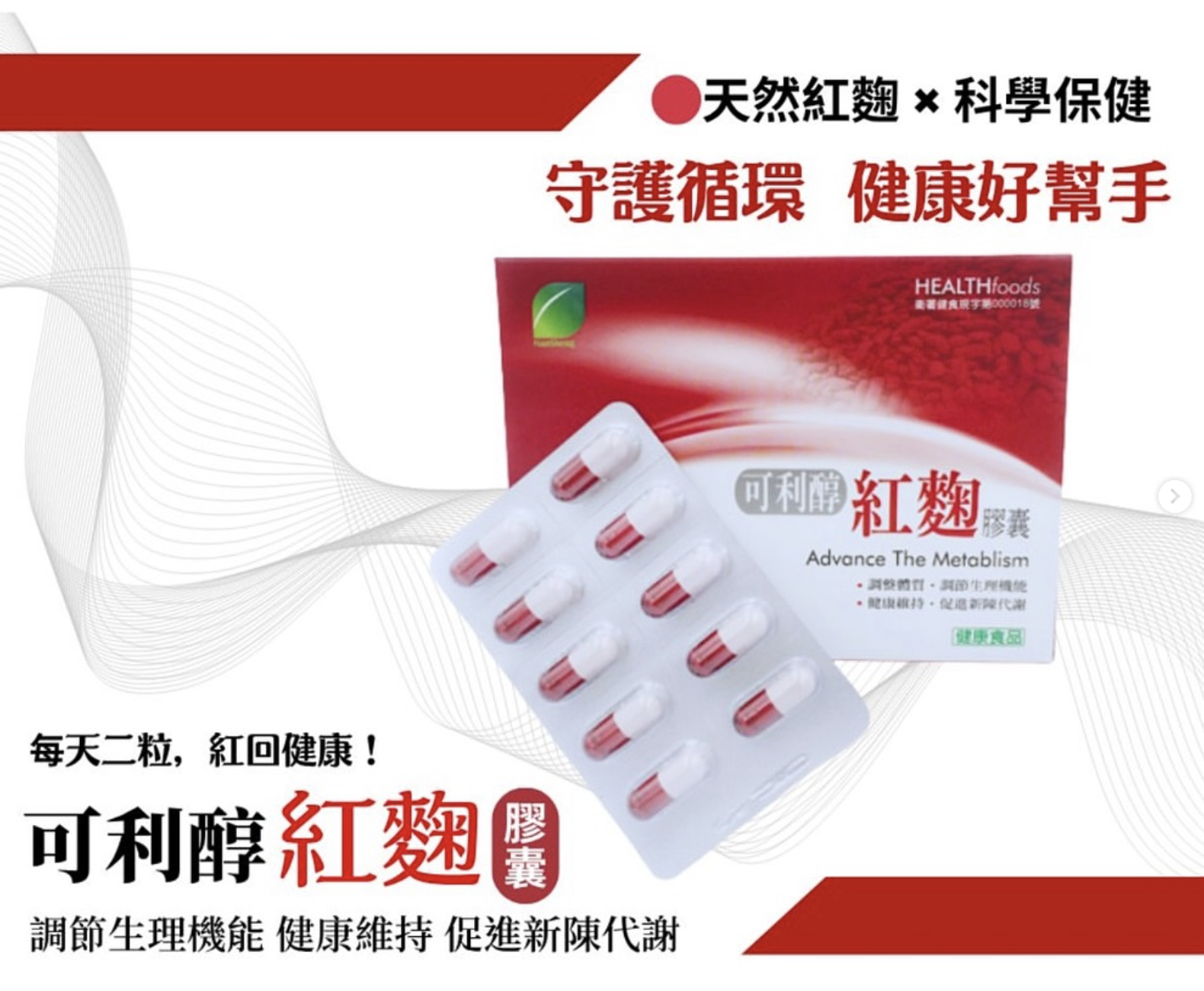 Kolichun Monascus Capsule 30 capsules 大紅趜膠囊 30粒