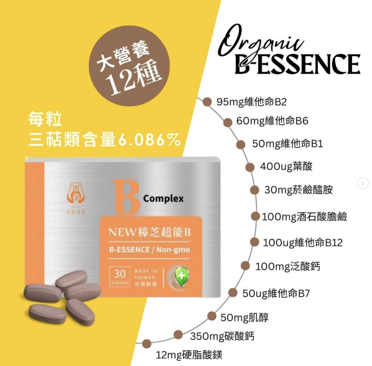 NEW Antrodia Cinnamomea Super B 30 capsules per box  樟芝B群膠囊 30 錠 (10 錠 /片，計3 片)