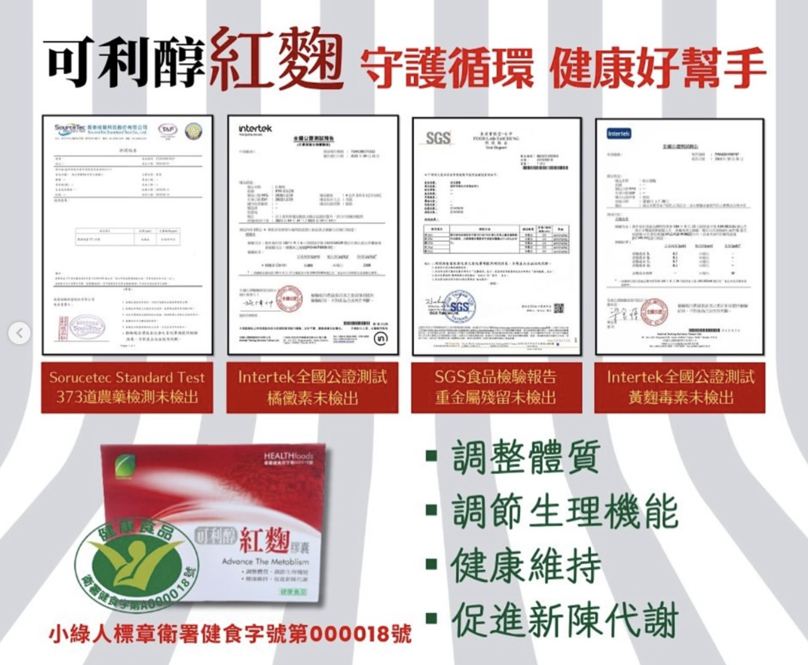 Kolichun Monascus Capsule 30 capsules 大紅趜膠囊 30粒