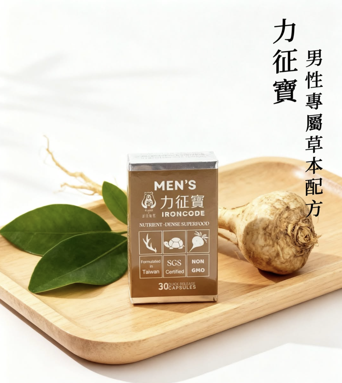 Ironcode Maca Men's Capsules 30 capsules 力征寶 30粒