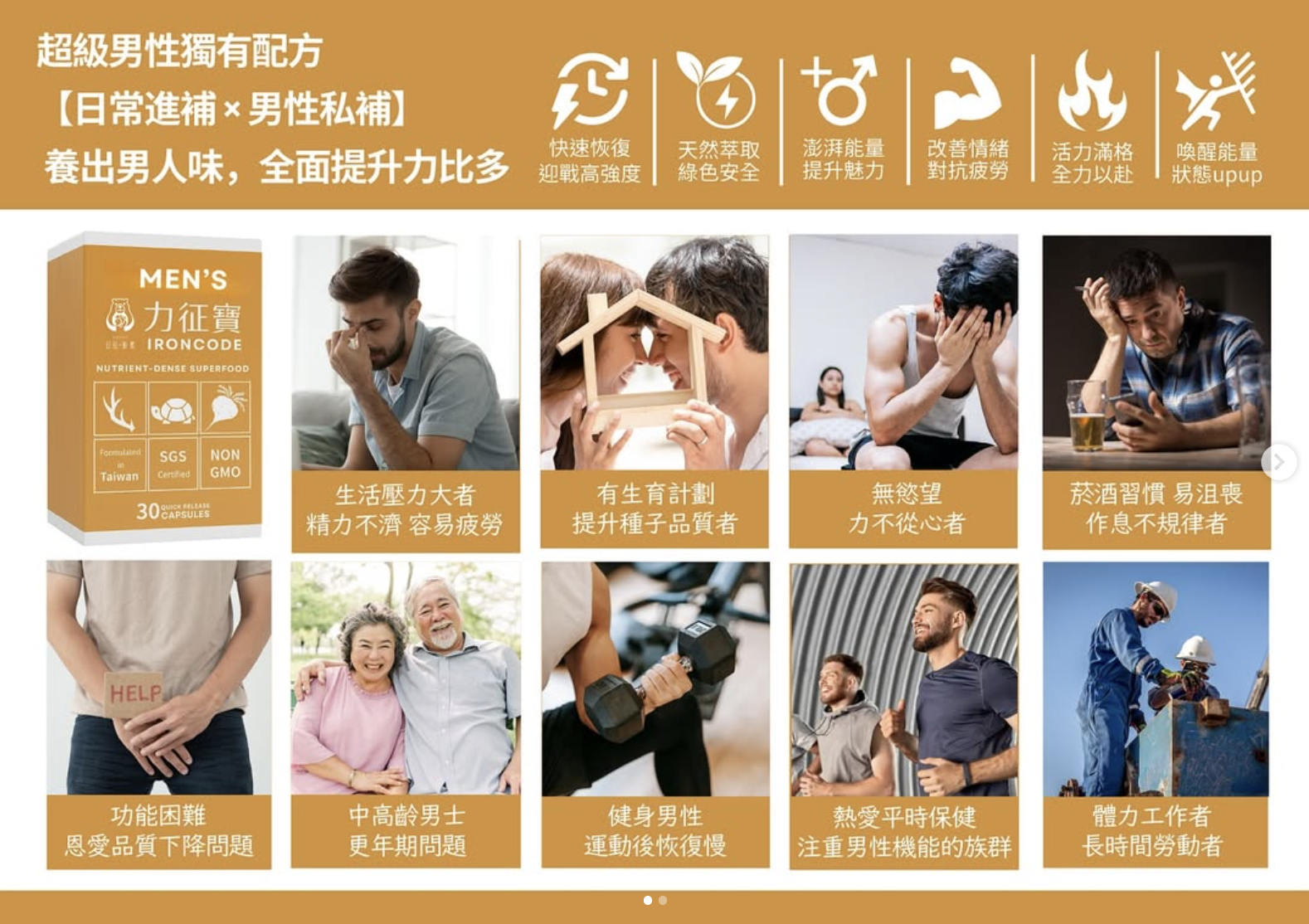 Ironcode Maca Men's Capsules 30 capsules 力征寶 30粒