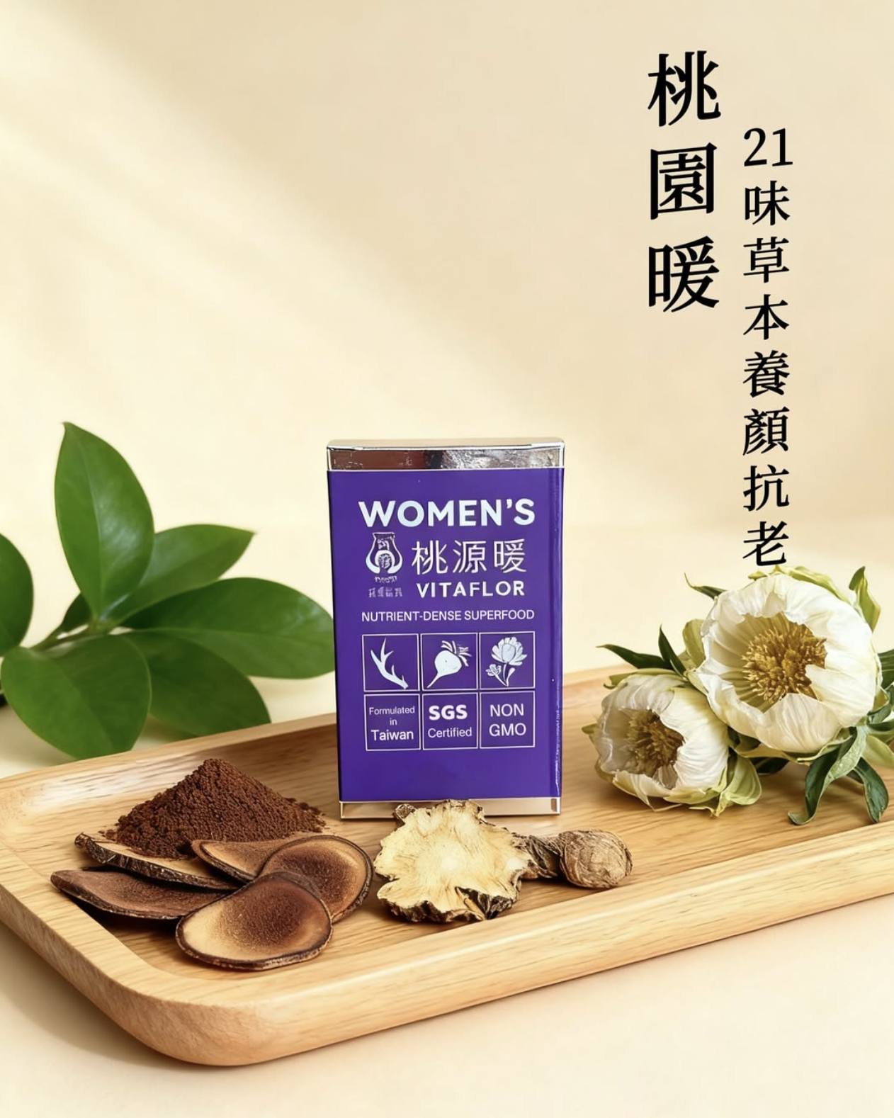 Vitaflor Women's Capsules 30 capsules 桃源暖 30粒