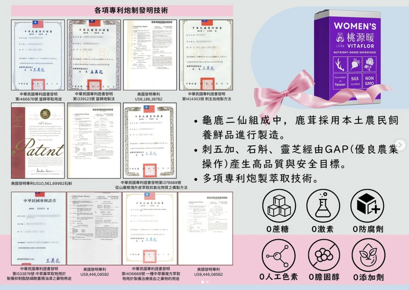 Vitaflor Women's Capsules 30 capsules 桃源暖 30粒