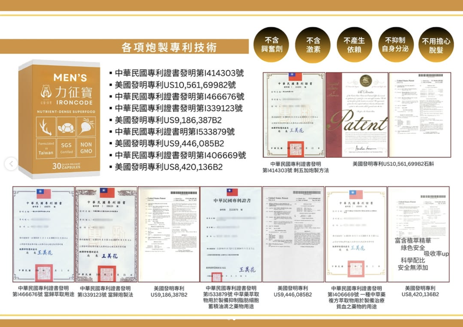 Ironcode Maca Men's Capsules 30 capsules 力征寶 30粒