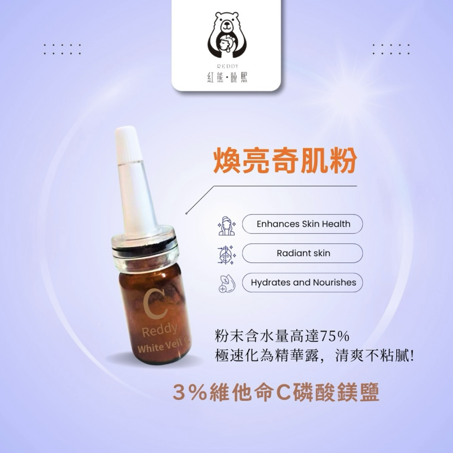 Vitamin C Powder 3g / bottle