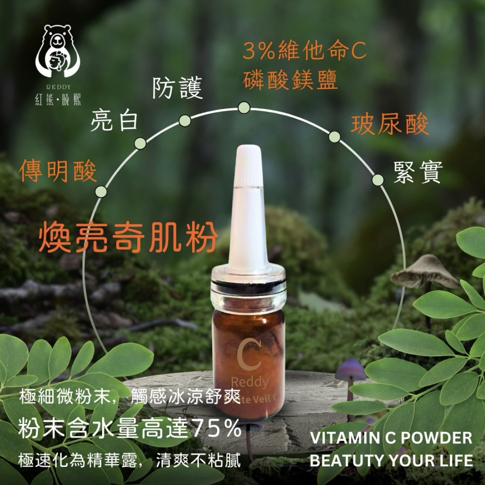 Vitamin C Powder 3g / bottle