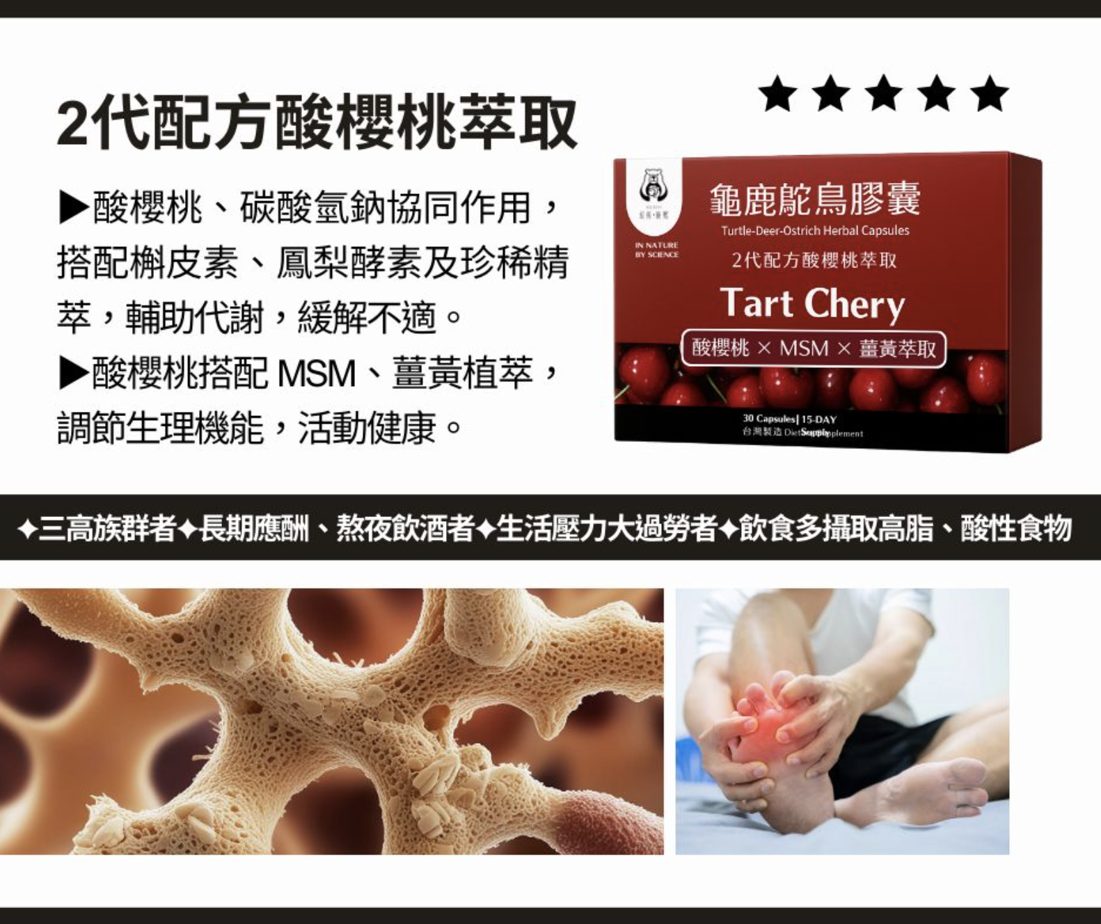 龜鹿二代膠囊(酸櫻桃) 30粒