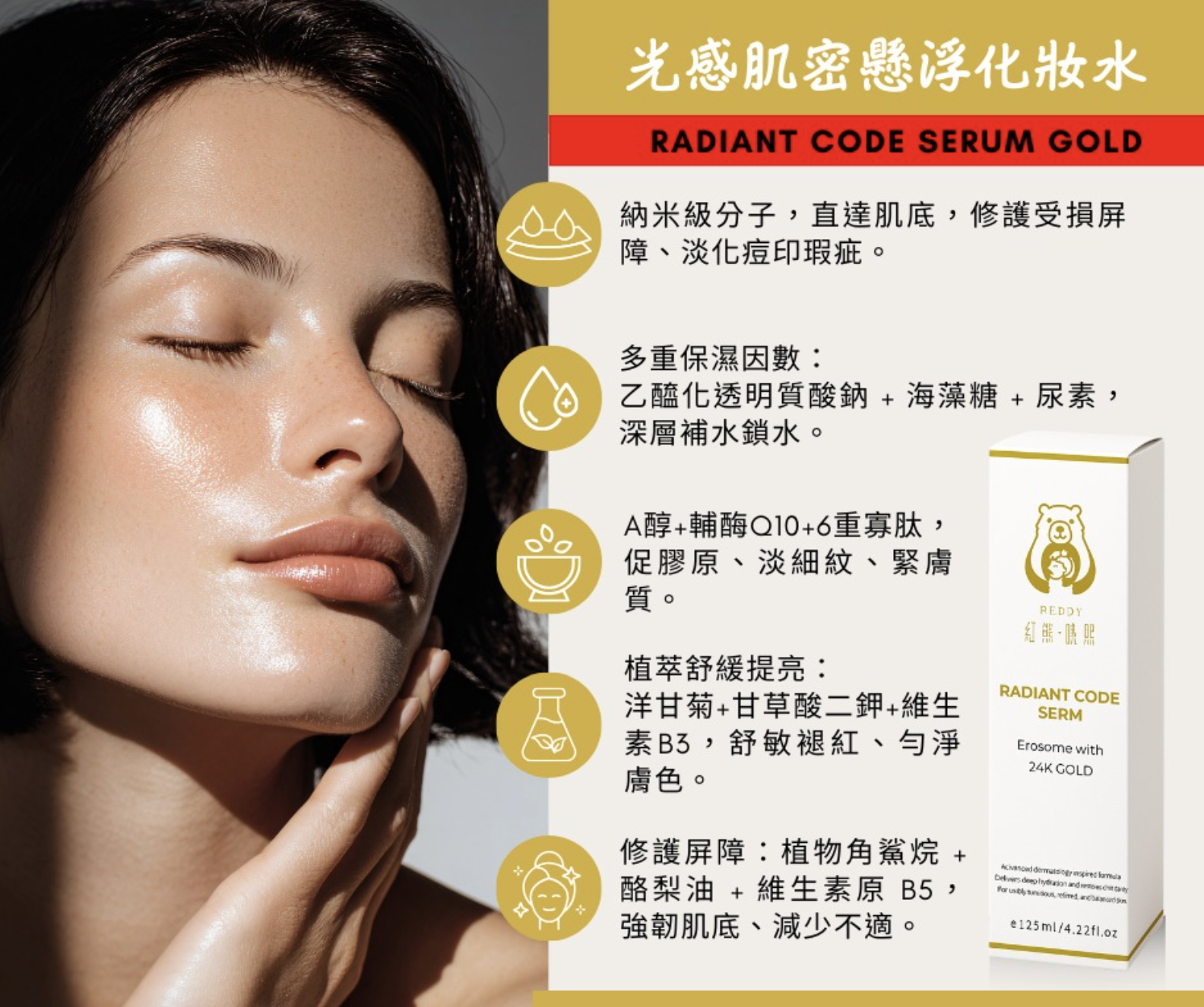 Exosome Toner 光感懸浮化妝水 升級版 125ml