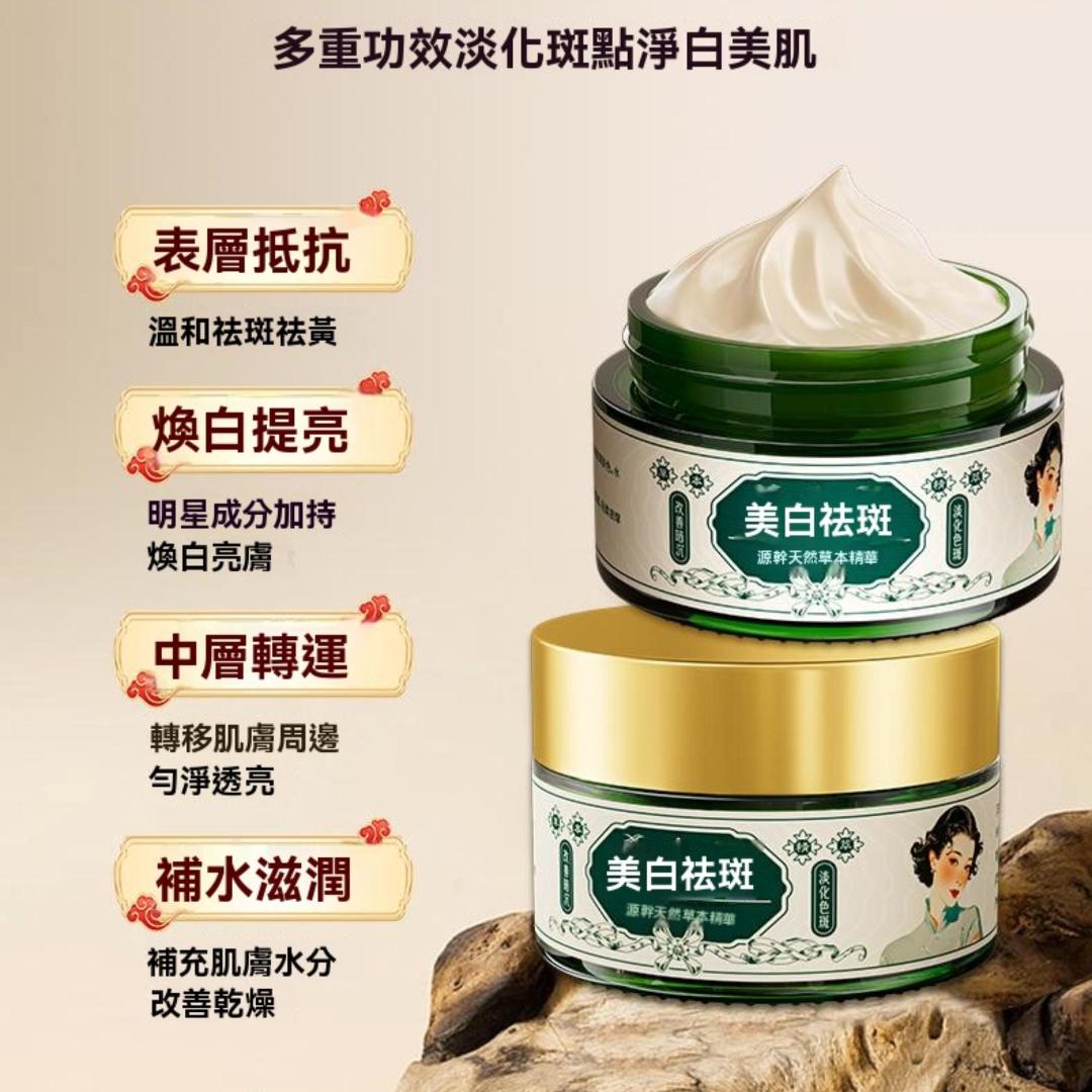 仁德·草本美白祛斑霜