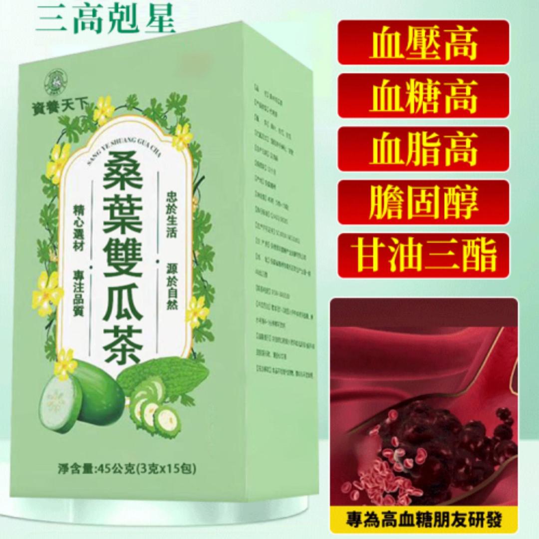 仁德·桑葉雙瓜茶