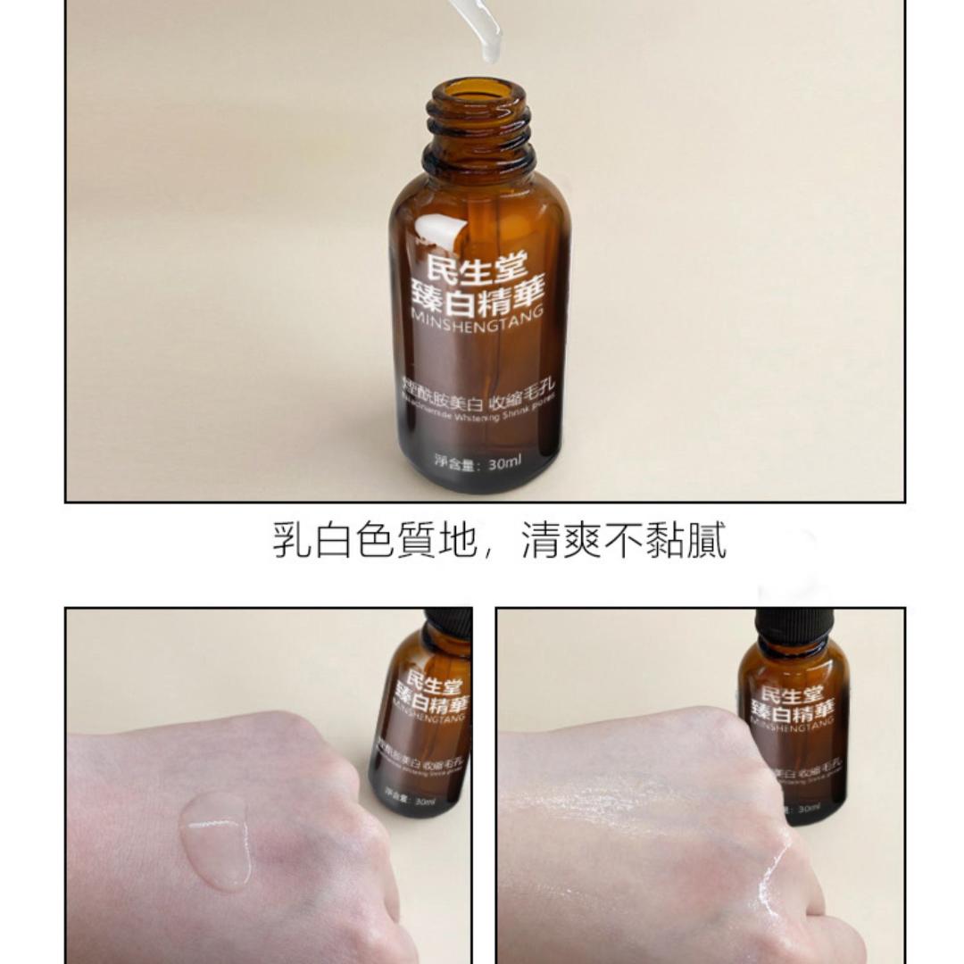 仁德·美白祛斑精華