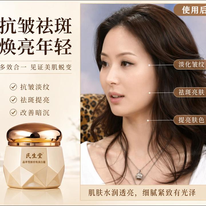 仁德·蟲草奢顏珍珠貴婦膏