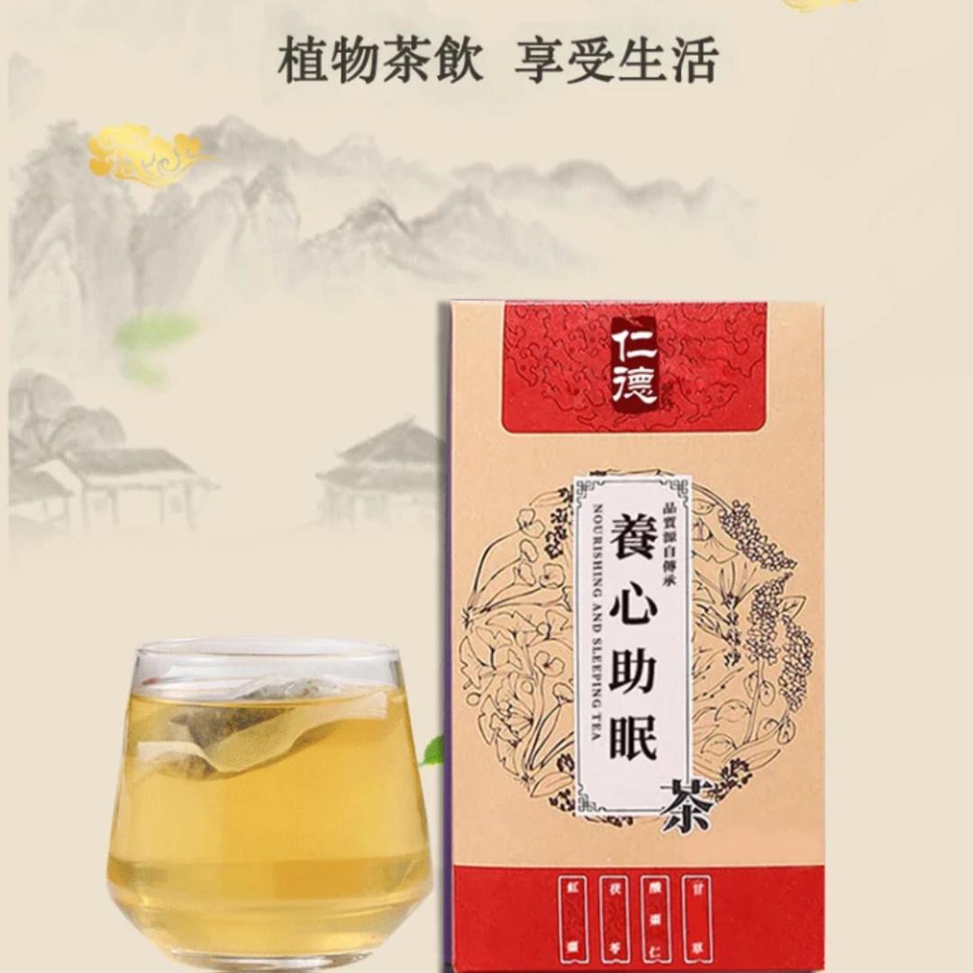 仁德·養心助眠茶