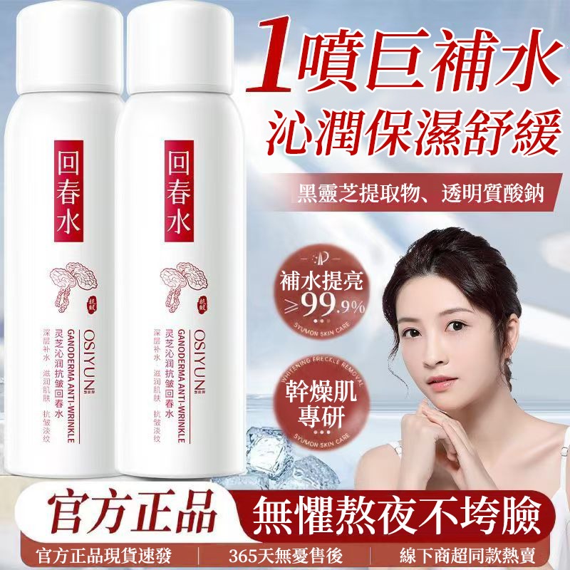 仁德·靈芝回春水