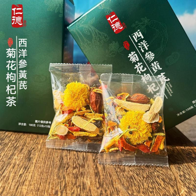 仁德·西洋參黃芪菊花枸杞茶