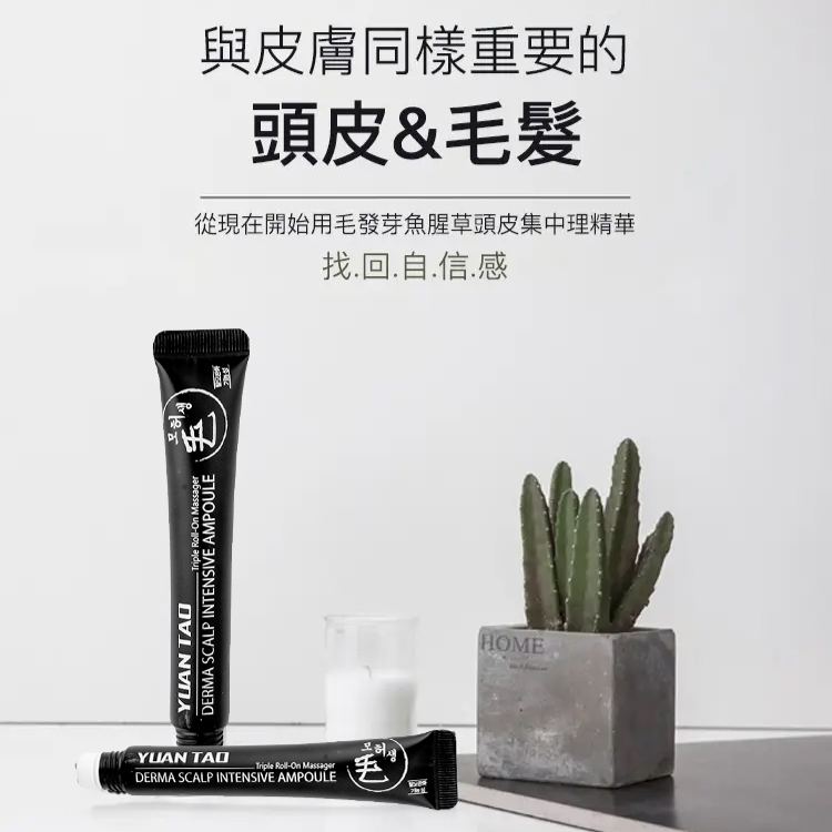 仁德·韓國生髮防脫液