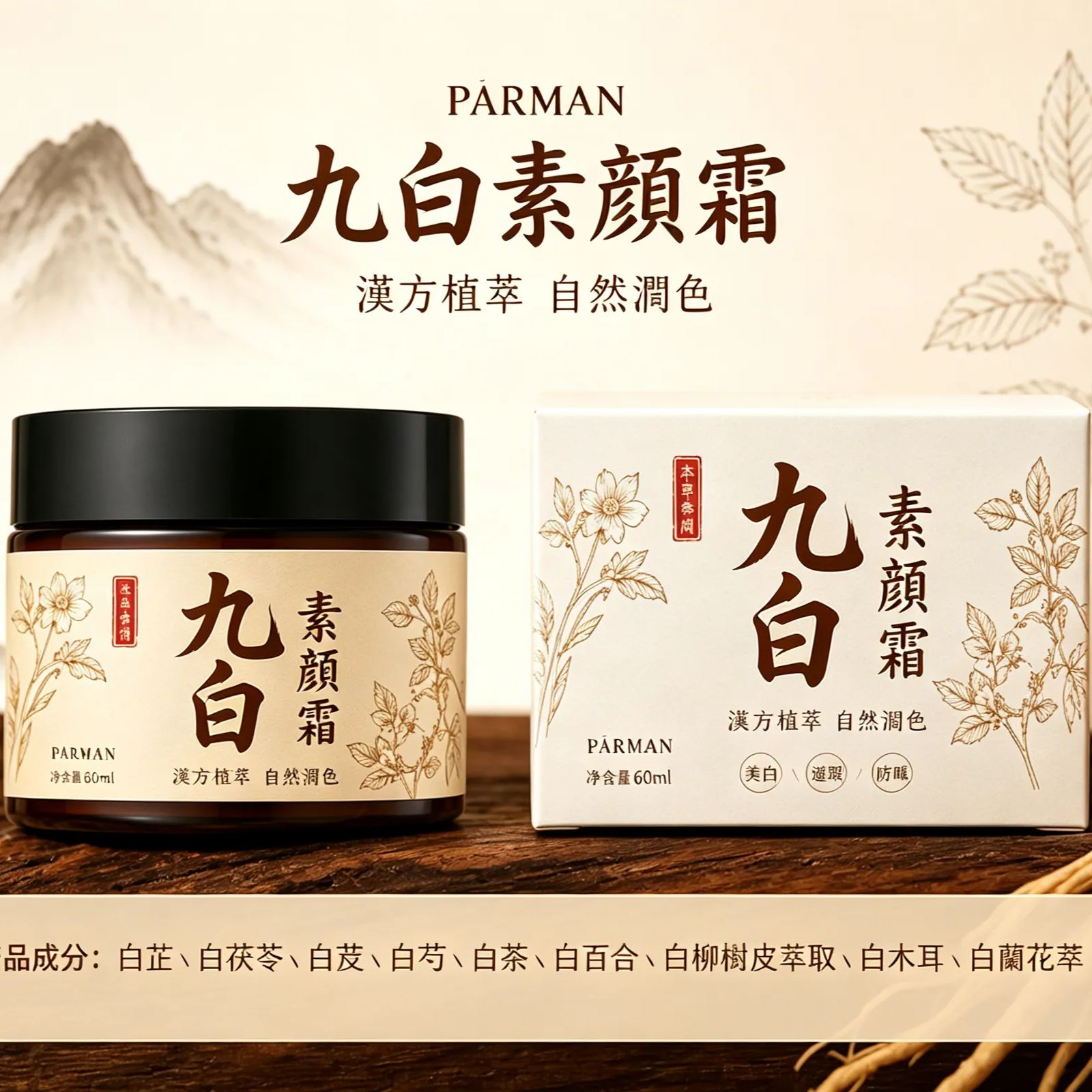 [Copy]仁德·七清草本茶