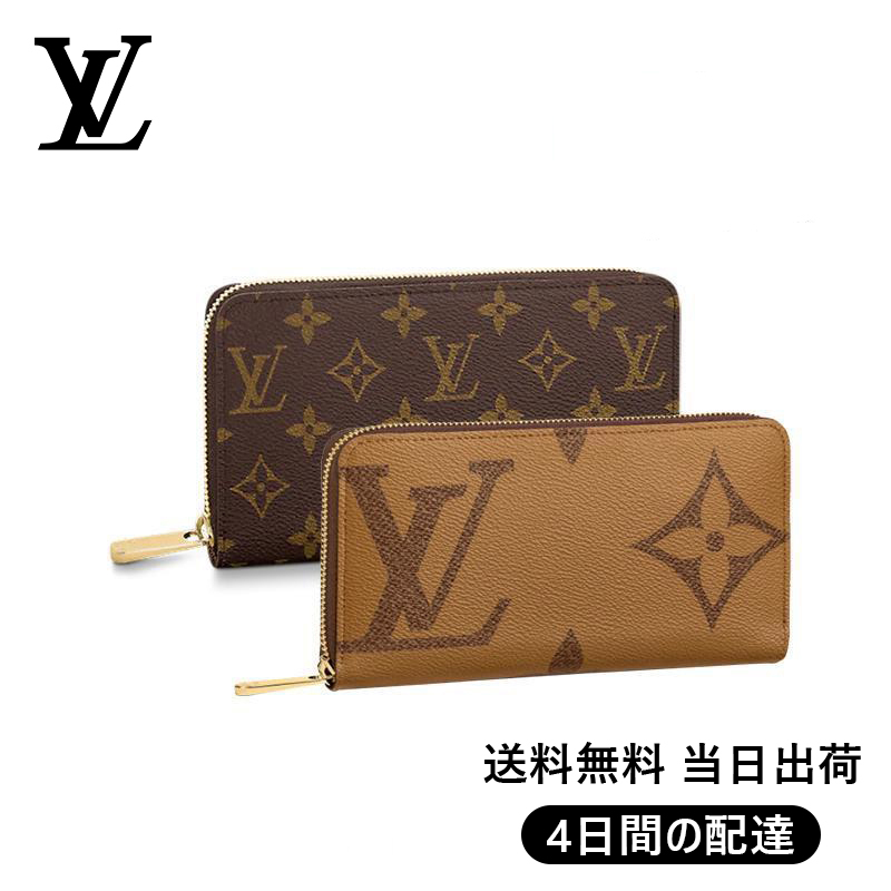 【Louis Vuitton】ジッピー・ウォレット 長財布 2点セット お得 Ref:M69353+M60017